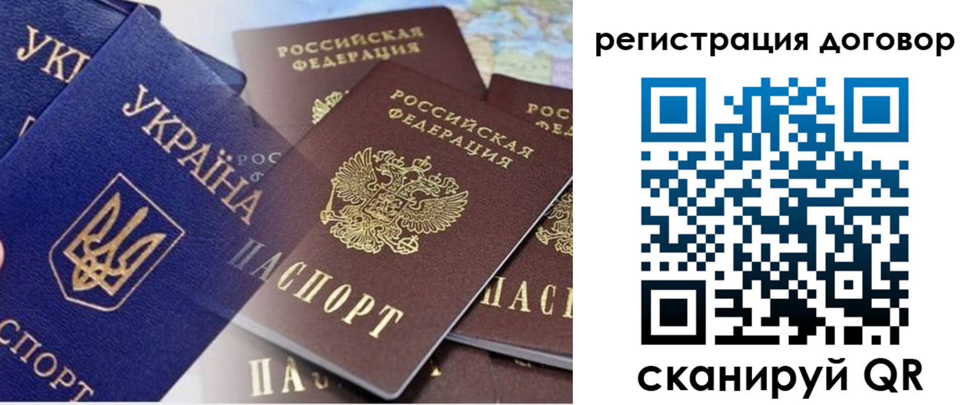 прописка гарантия в Балаково