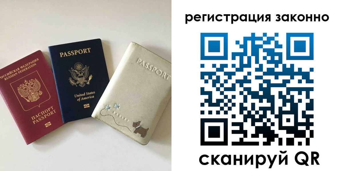 временная регистрация 2025 в Балаково
