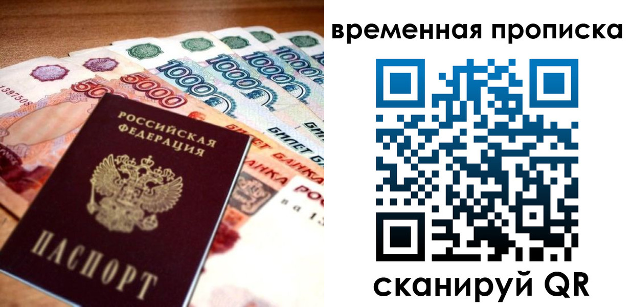 временная регистрация госуслуги в Балаково