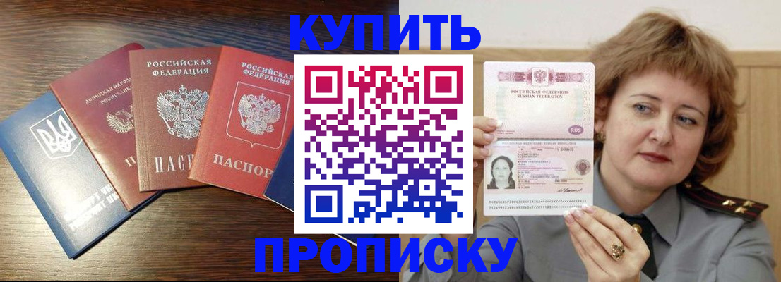 временная регистрация 2025 в Балаково