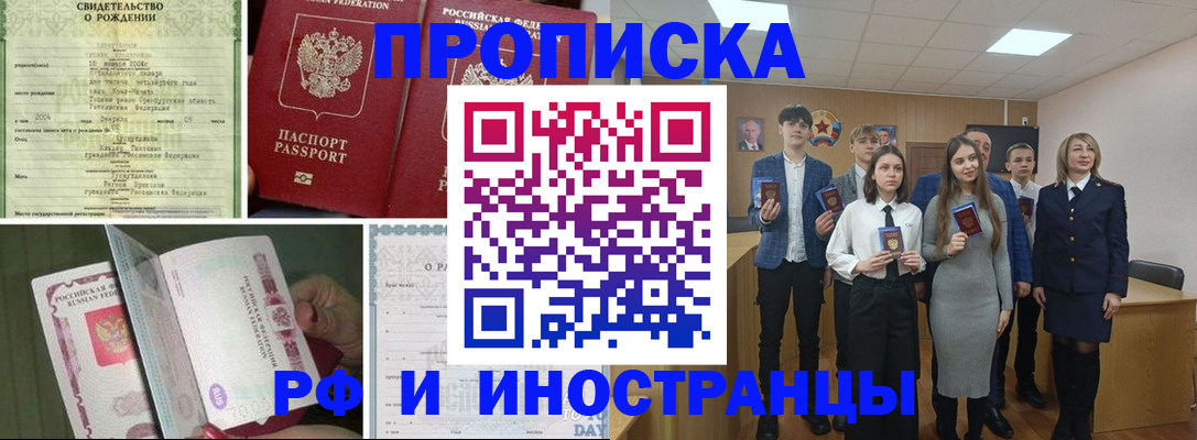 прописка для военкомата в Балаково